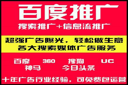 竞价开户推广案例深度剖析